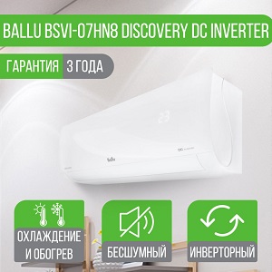 Сплит системы Ballu Discovery A class DC inverter